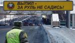 Президент сделал антиалкогольные замечания