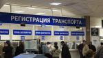 ГИБДД пообещало банковский сервис