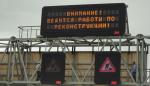 Пробки покажут на табло